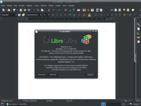 Обучение работе с LibreOffice
